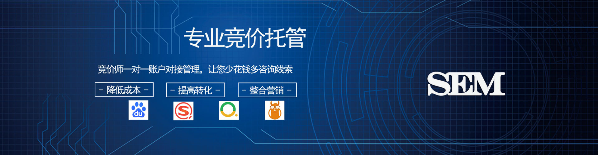 将军sem代理